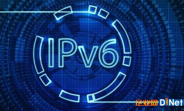 2017年我國將開始部署和建設(shè)IPv6地址項(xiàng)目