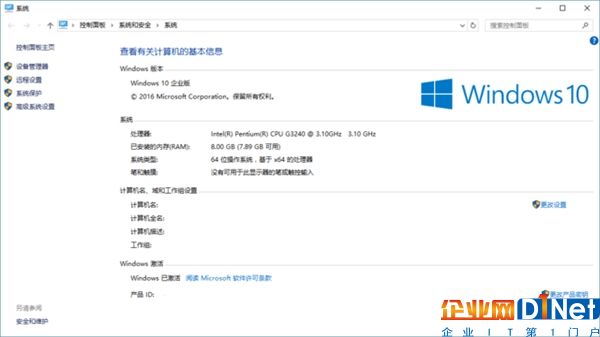 Windows 10各版本區別：最強的你絕對沒猜到