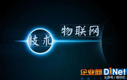 物聯(lián)網(wǎng)：世界信息產(chǎn)業(yè)發(fā)展將迎來第三次浪潮