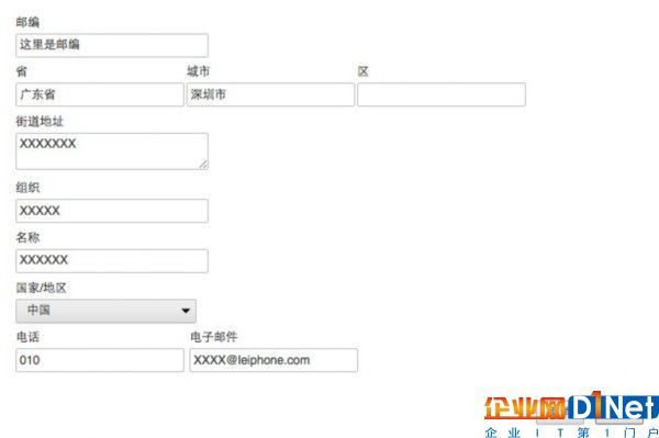 瀏覽器自動填充被曝漏洞，你的名字電話地址通通可能被泄露