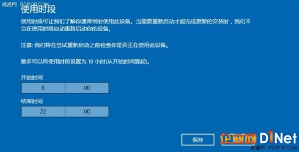 你是怎樣處理Windows 10自動更新的？