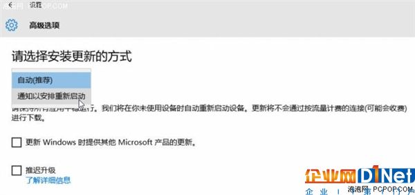 你是怎樣處理Windows 10自動更新的？