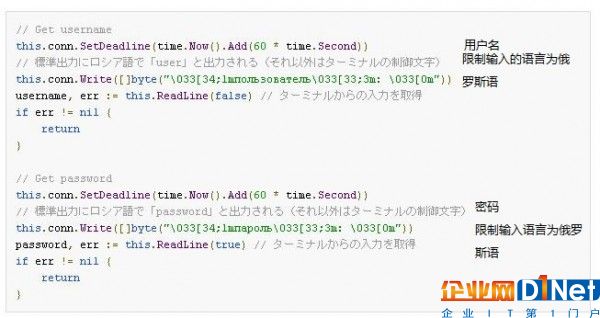 深度解析：“Mirai”源代碼的結構及其對策