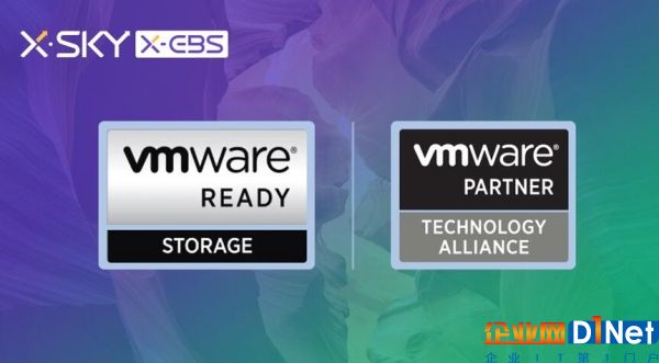 擁抱商業虛擬化生態，XSKY獲VMware Ready Storage認證