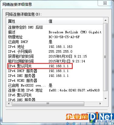 新手必看！ 快速知道自己路由的IP地址 