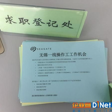 希捷蘇州關廠背后的反避稅往事：被要求補繳15億