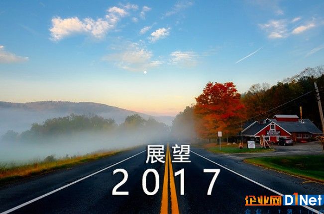 展望2017網絡