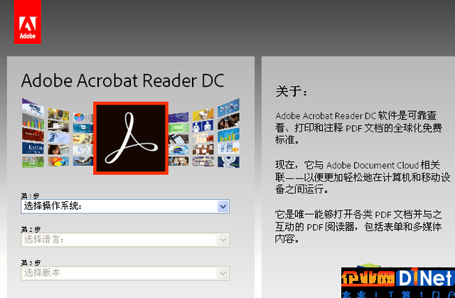 Acrobat Chrome瀏覽器插件曝出XSS漏洞 