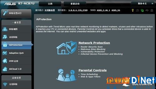 華碩路由器內置趨勢科技的安全防護模塊
