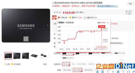 內存/SSD價格暴漲！今年可能都不會降價？