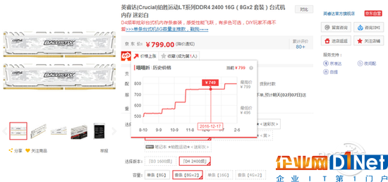 內存/SSD價格暴漲！今年可能都不會降價？