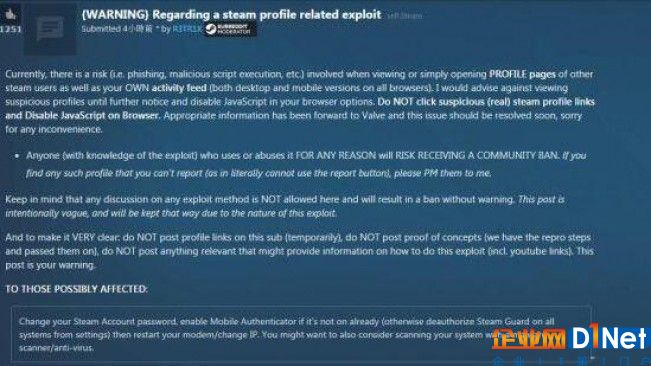 Steam曝嚴重安全漏洞 請勿點擊可疑個人頁面