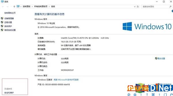 棄Win7！這幾招設置讓Windows 10更加順手好用