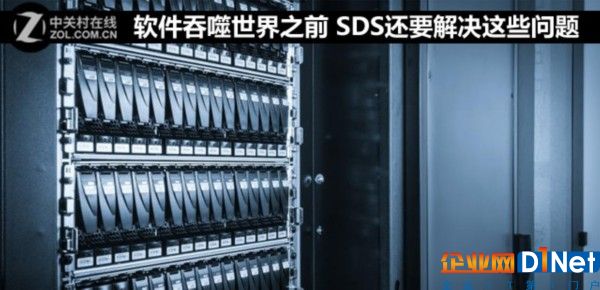 軟件吞噬世界之前 SDS還要解決這些問題 