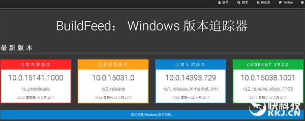 Windows 10 RS3首版15141完工：正式版年末發(fā)