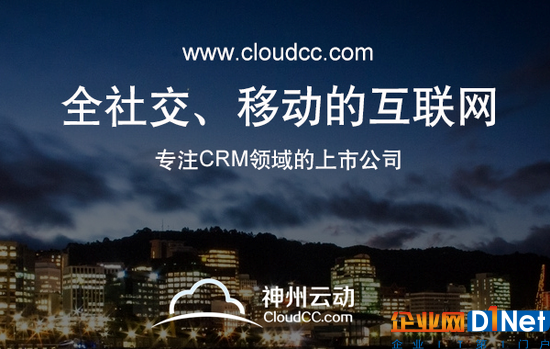 CloudCC:您的企業是否適合實施CRM系統？