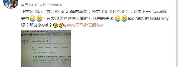 新年第一崩：AWS S3中斷 引無數應用競折腰