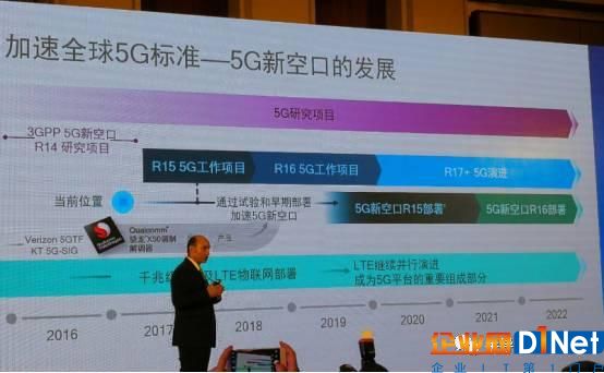 研發支出占營收33% 這家半導體巨頭為5G做好了準備