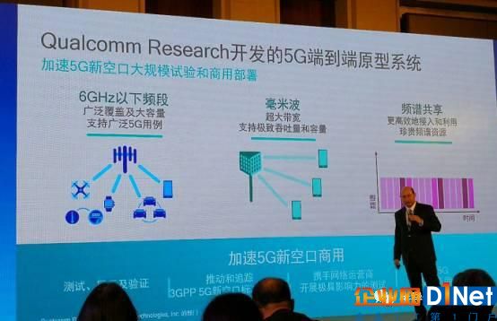 研發支出占營收33% 這家半導體巨頭為5G做好了準備