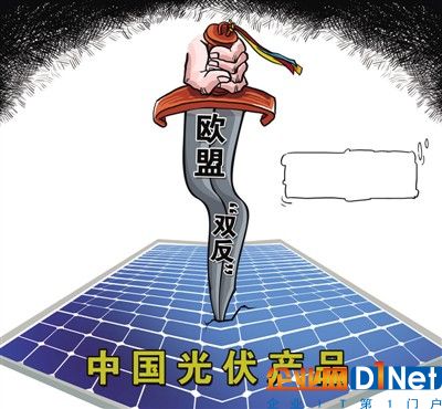 中國光伏：歐盟早已無法“制裁”