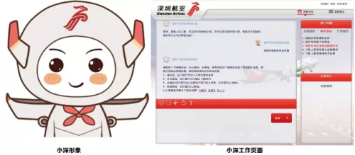 深航呼叫中心智慧客服開啟客服新時代