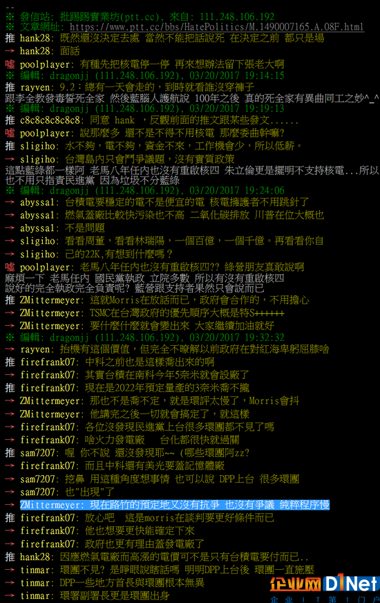 臺媒：臺積電將1100億出走美國 恐造成雪球效應