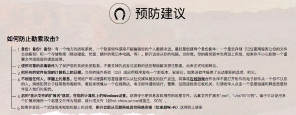 勒索？沒錢！—— 有了這個網站，你或許能把勒索者懟回去了