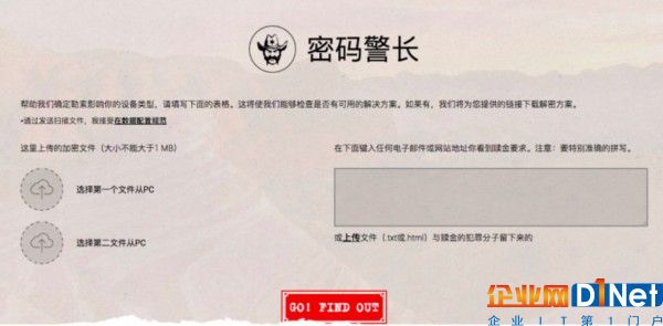 勒索？沒錢！—— 有了這個網站，你或許能把勒索者懟回去了