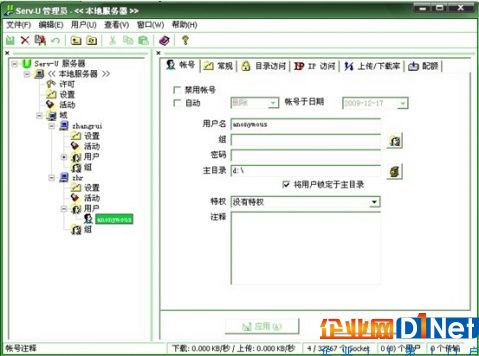 老司機(jī)帶你了解分享文件的FTP服務(wù)器 