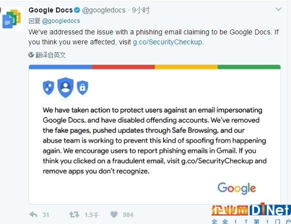 谷歌Docs用戶也中招了！Gmail遭惡意釣魚攻擊