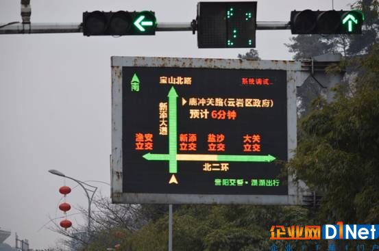 說明: D:photos滴滴照片大數據智慧交通A traffic guidance LED screen installed in Guiyang displays real-time traffic information.jpg