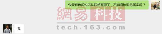 【獨家】聯想高級副總裁陳旭東證實已離職