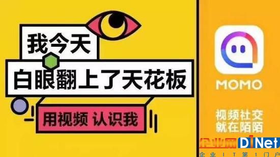 社交護(hù)衛(wèi)直播，直播反哺社交，陌陌你這是要逆天？