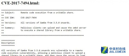 Samba曝出隱藏7年的漏洞