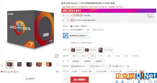 屠夫！AMD Ryzen處理器全系大降價(jià)：暴擊Intel