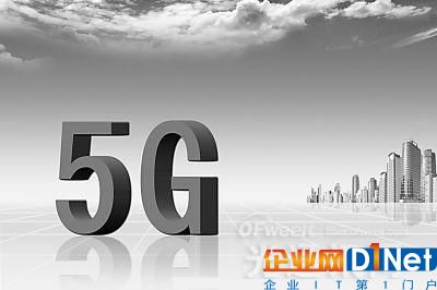 5G部署將為歐盟提供230萬(wàn)個(gè)工作崗位