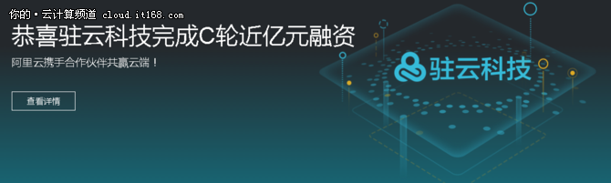 四個層面解析阿里云云市場生態建設之路