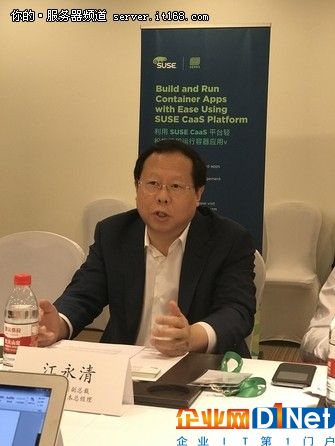 關于容器的一些思考:SUSE CaaS平臺發布