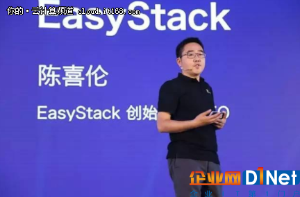 從EasyStack三年歷程 看懂云計算  