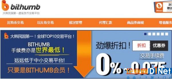 20170706 Bithumb.jpg