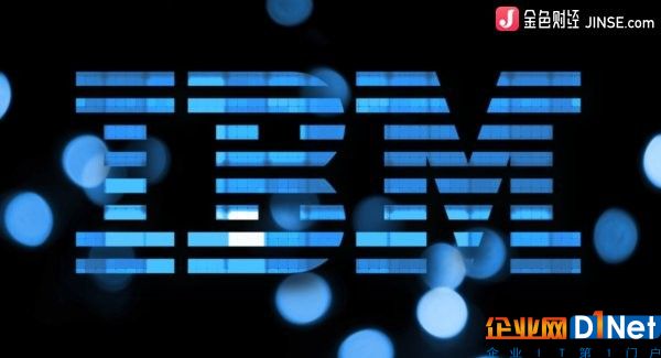 IBM云計算占公司總收入的20% 來源：金色財經