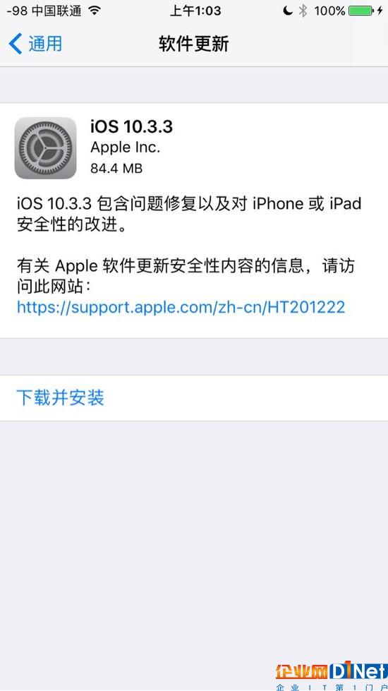 蘋果iOS10.3.3正式版固件更新發布