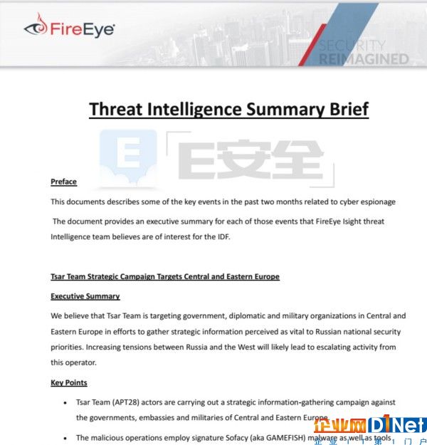 黑客vs安全行業：Mandiant（Fireeye）內部數據慘遭泄露-E安全