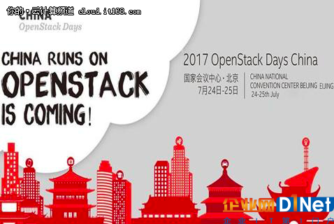 OpenStack受中國熱捧 基金會任重道遠(yuǎn)