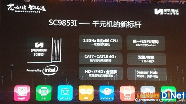 Intel 14nm代工！展訊發布SC9853I手機SoC：優化全面屏