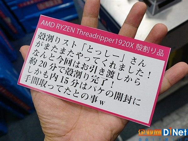 為促銷Ryzen ThreadRipper 日本商家也是拼了