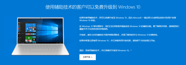 Win8.1體驗弱爆了!免費升級Win10方法匯總