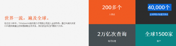 中國16家CDN牌照企業(yè)節(jié)點(diǎn)數(shù)據(jù)、帶寬能力大對(duì)比10