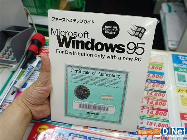 22年真情懷！全新未拆封Windows 95現世