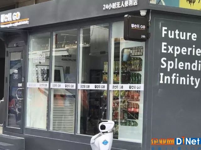 深圳首家無人便利店營業 RFID與AI的技術較量